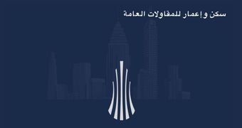ISSA Logo